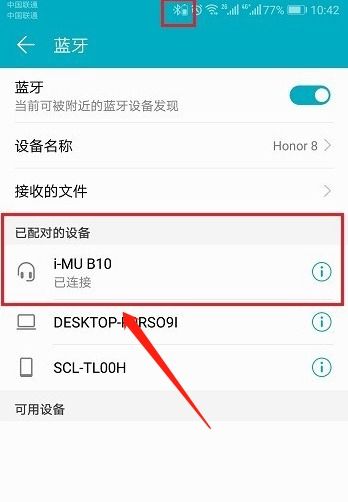 华为手机蓝牙怎么连接 华为手机蓝牙怎么连接
