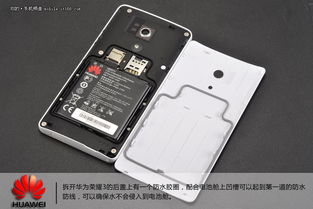 华为手机怎么拆开盖子