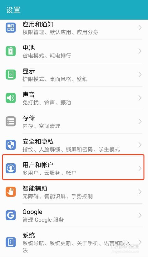 华为手机怎么远程留言