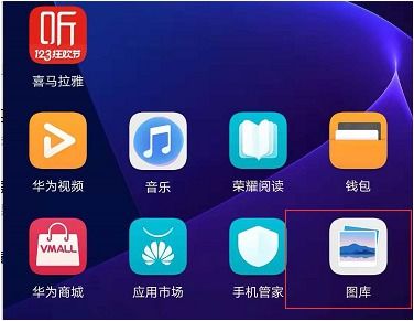 华为手机图片怎么反相 华为手机图片怎么反相