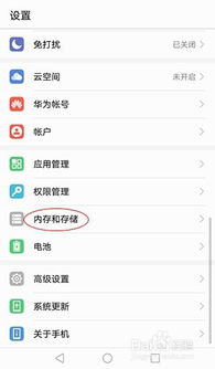 华为手机文件怎么替换 华为手机文件怎么替换