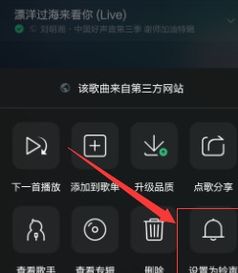 华为手机音乐怎么定时