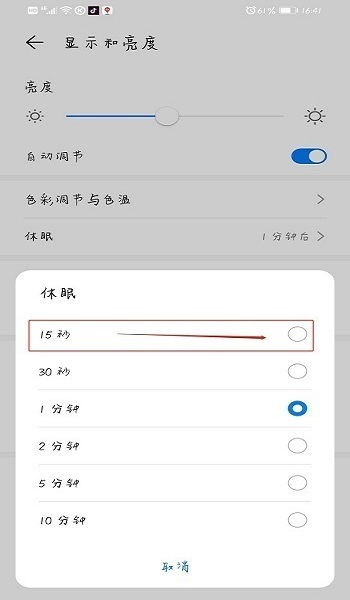 华为手机怎么设置列表 华为手机怎么设置列表