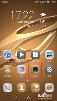 华为手机怎么拍摄延时 华为手机怎么拍摄延时