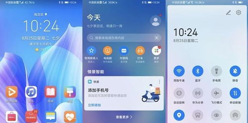 用华为手机怎么拼图 用华为手机怎么拼图