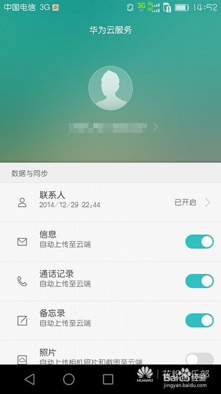 华为手机丢失怎么抹掉