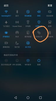 华为手机怎么多屏? 华为手机怎么多屏?