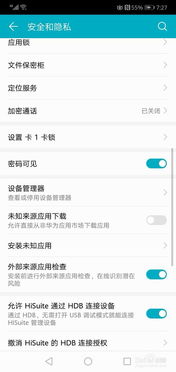 华为手机怎么查代码