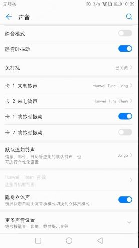 华为手机怎么回信息 华为手机怎么回信息