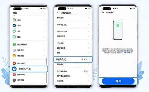 华为手机漂浮怎么取消