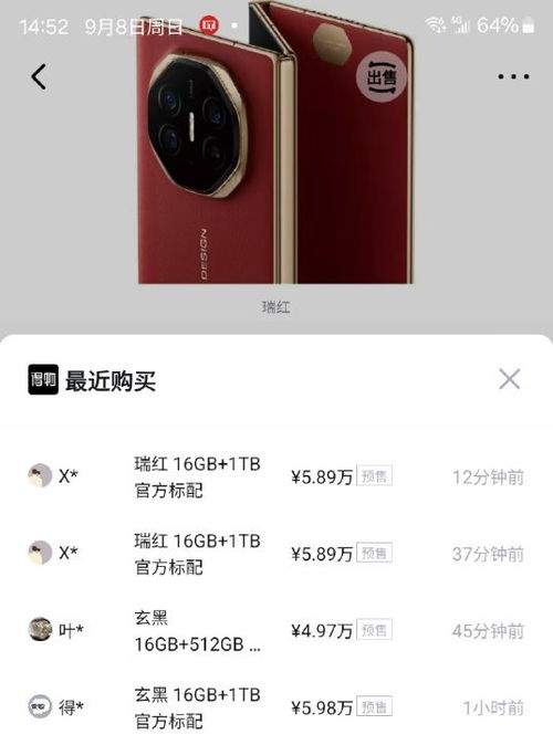 华为大师手机怎么抢购 华为大师手机怎么抢购