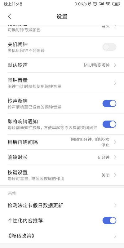 闹钟手机华为怎么关闭 闹钟手机华为怎么关闭