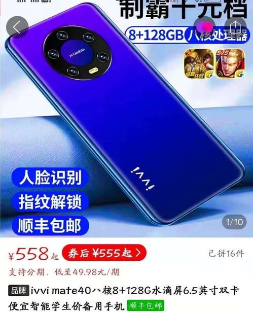 华为手机怎么购气 华为手机怎么购气