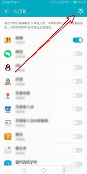 华为手机怎么锁上app 华为手机怎么锁上app