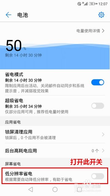 华为手机像素怎么修改