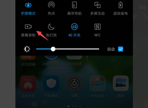 华为手机怎么录内容