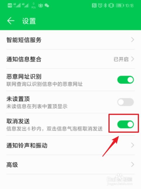 华为手机怎么撤回视频 华为手机怎么撤回视频