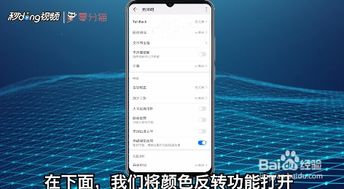 华为手机怎么变成暗黑 华为手机怎么变成暗黑