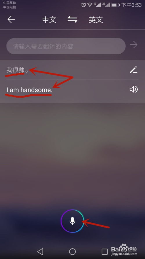 使用华为手机怎么换行 使用华为手机怎么换行