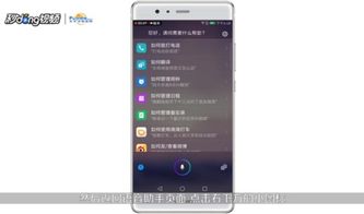 华为手机怎么人工语音
