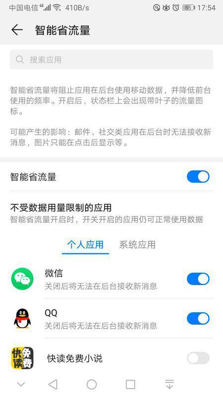 华为手机怎么圈数字 华为手机怎么圈数字