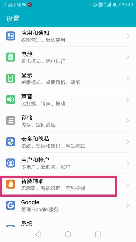 华为手机忙人怎么关闭 华为手机忙人怎么关闭