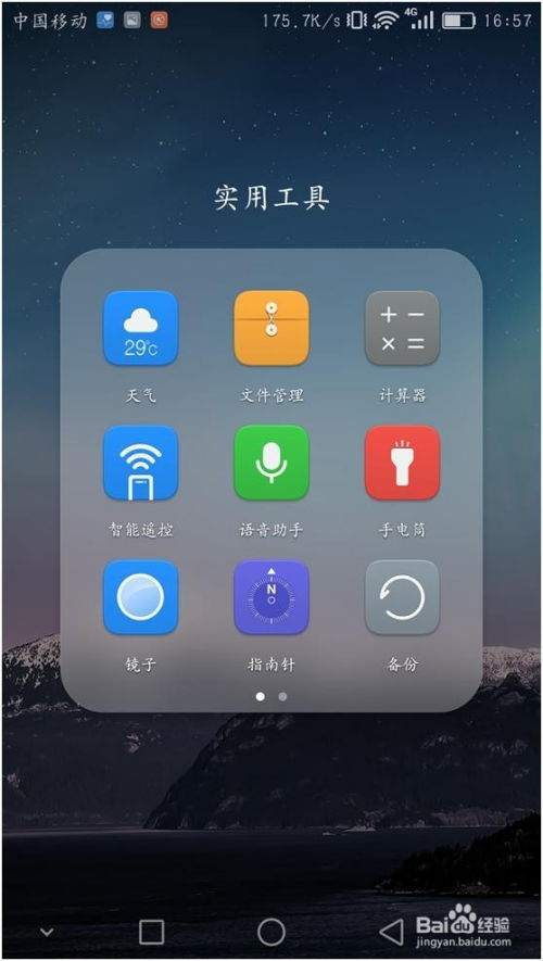 华为手机怎么图片加密
