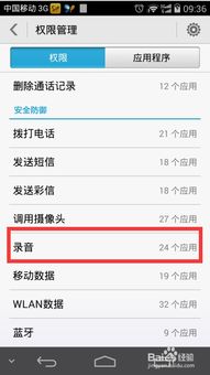 华为手机怎么放开权限 华为手机怎么放开权限