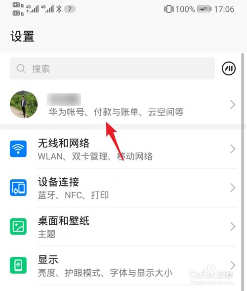 华为手机怎么id借款 华为手机怎么id借款