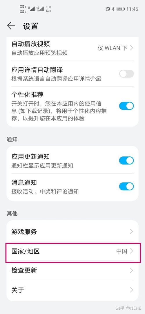 华为手机怎么下载snapchat
