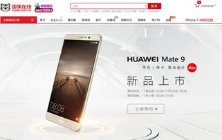 华为美颜手机怎么打开