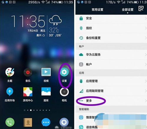 华为手机怎么不能粘贴 华为手机怎么不能粘贴