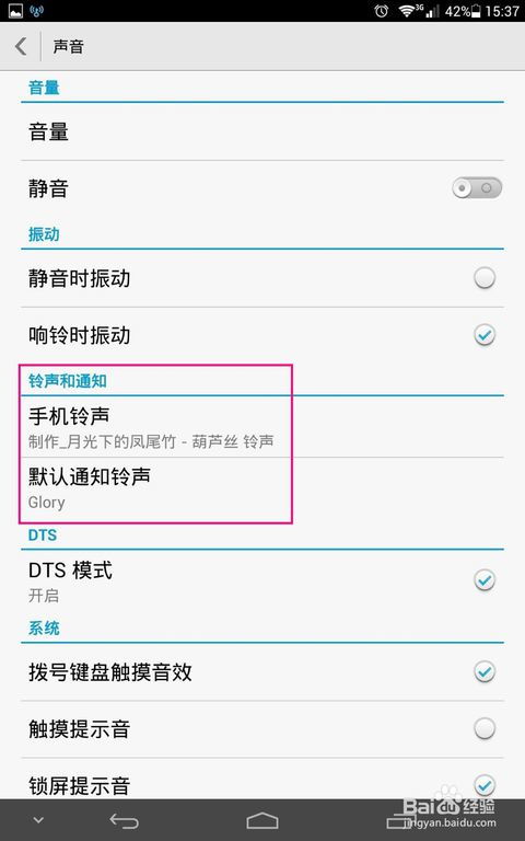 华为怎么手机铃声制作