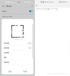 华为手机怎么生存文档 华为手机怎么生存文档