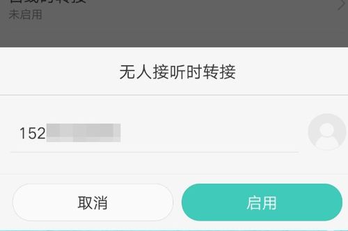 华为手机怎么呼叫人 华为手机怎么呼叫人