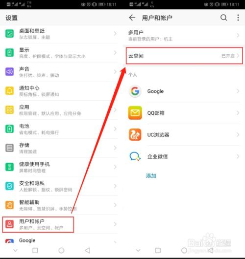 华为手机精选怎么恢复 华为手机精选怎么恢复