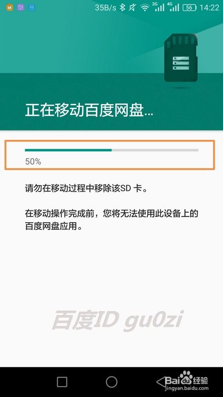 华为手机sd怎么激活