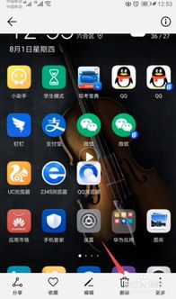 华为手机怎么恢复白色