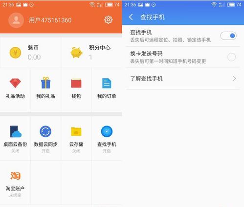 华为手机怎么开花呗