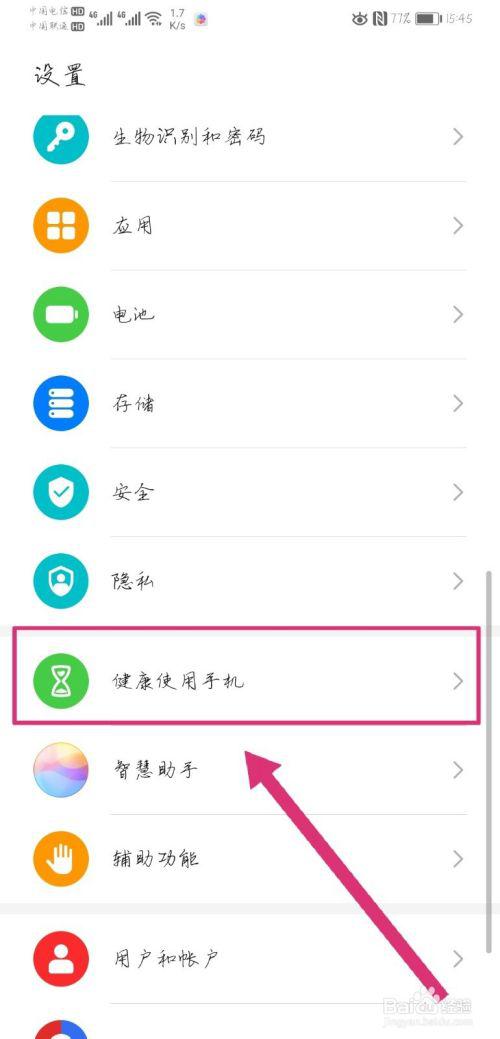 华为手机怎么操作换行 华为手机怎么操作换行