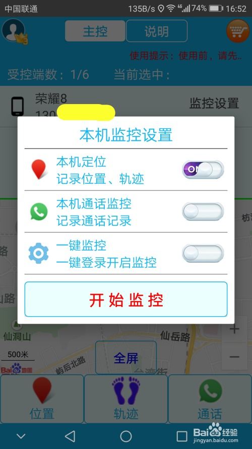 华为手机任务怎么锁定