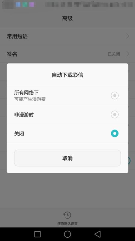 华为手机怎么关闭通讯 华为手机怎么关闭通讯