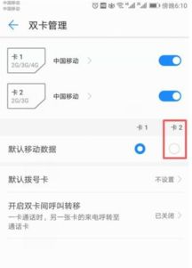 华为手机怎么流量加速