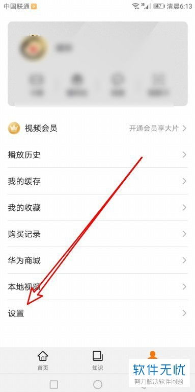 华为手机怎么推送视频