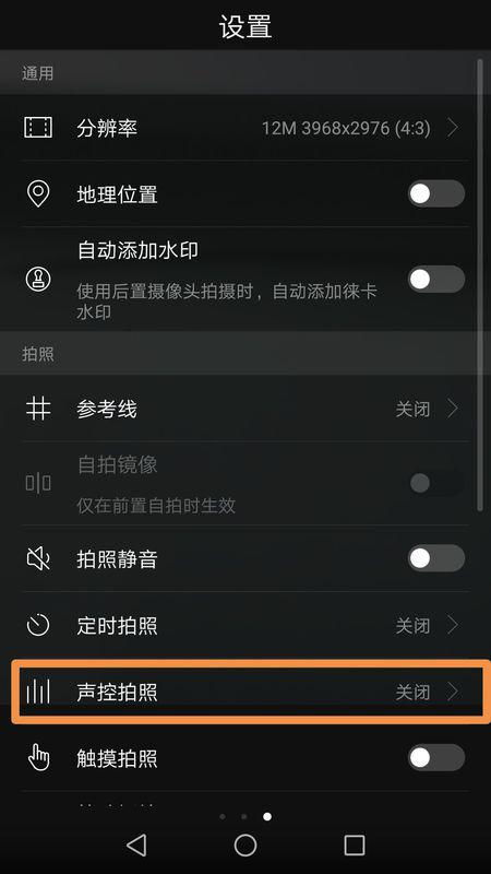 华为手机拍照怎么读秒