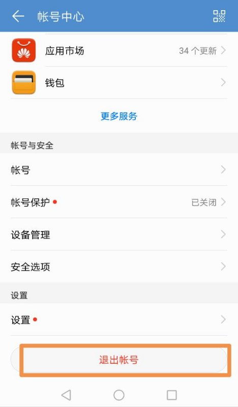 华为(手机怎么换国家 华为(手机怎么换国家