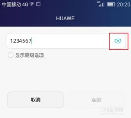 华为手机热点怎么连不上 华为手机热点怎么连不上