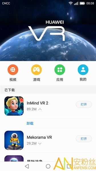 华为手机app怎么下载