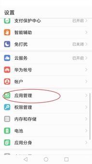 华为手机游戏怎么删除 华为手机游戏怎么删除