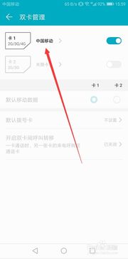 卡片华为手机怎么设置 卡片华为手机怎么设置